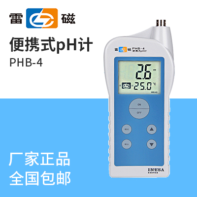 上海儀電科學(xué)上海雷磁便攜式pH計(jì)PHB-4